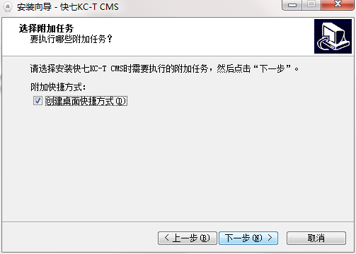 快七KC-T CMS