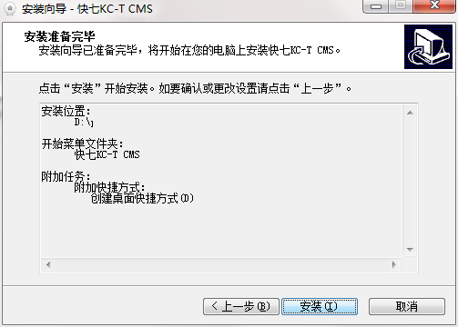 快七KC-T CMS