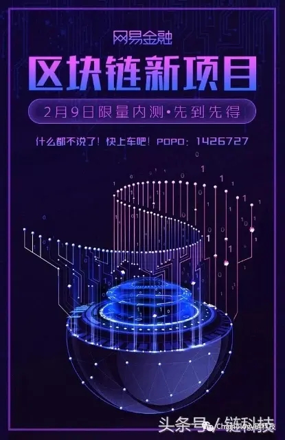 网易星球下载0