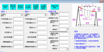 变电电气计算0