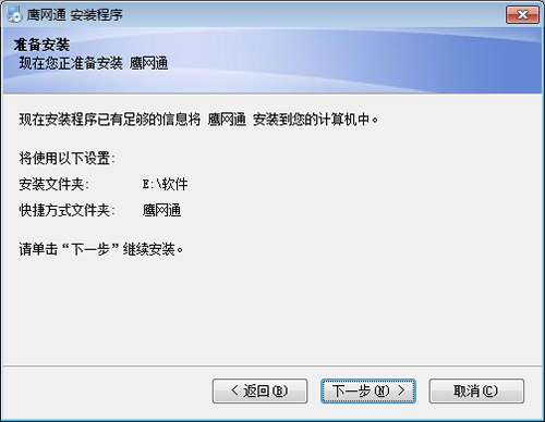 黑鹰威视监控软件v9.1.0下载