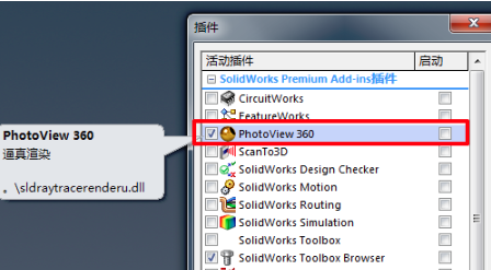 solidworks2021下载1