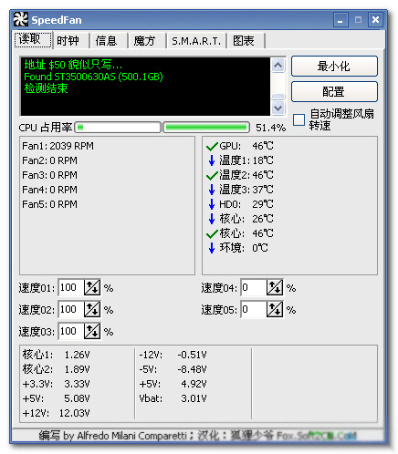 cpu风扇调速软件中文版1