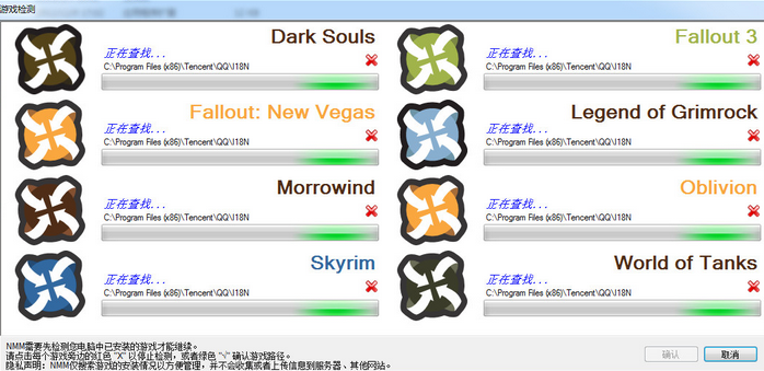 Nexus Mod Manager中文版1