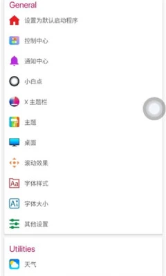 phone14launcher1