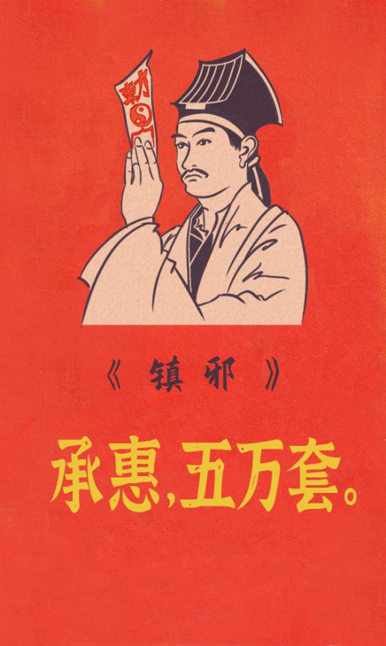 道士题材游戏镇邪销量破5万！将于12月推出内容更新！