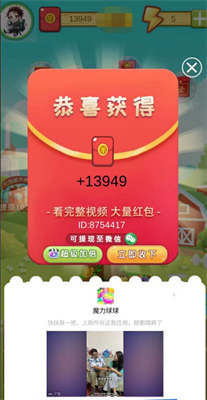 永久发财树游戏红包版 v6.0.100