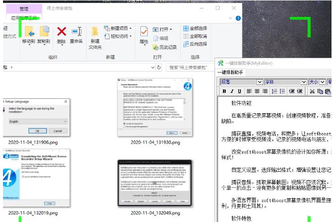 Soft4Boost Screen Recorder(电脑屏幕录制软件)v7.1.9.7432