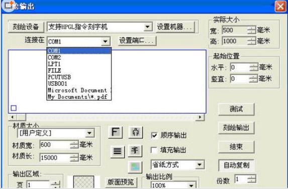 文泰雕刻软件 V10.10