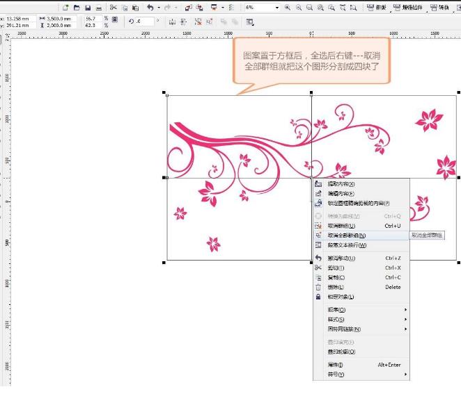 文泰雕刻软件 V10.12