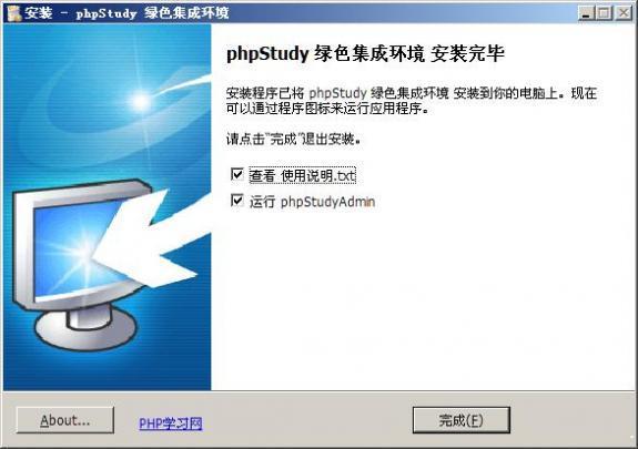 phpstudyV8.11