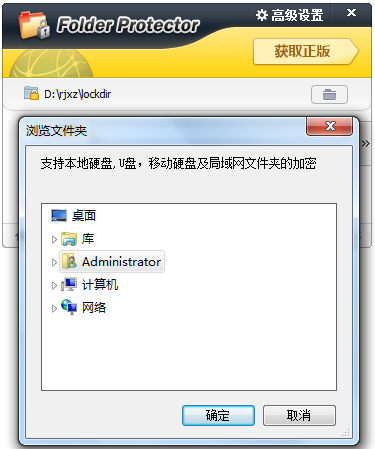 lockdir下载v7.02