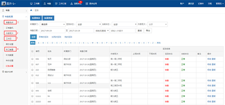 18云办公V2.01