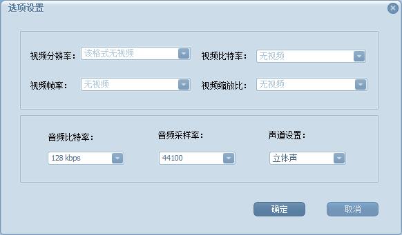 蒲公英WAV格式转换器0