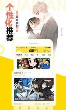 快看漫画免费漫画在线看下载1