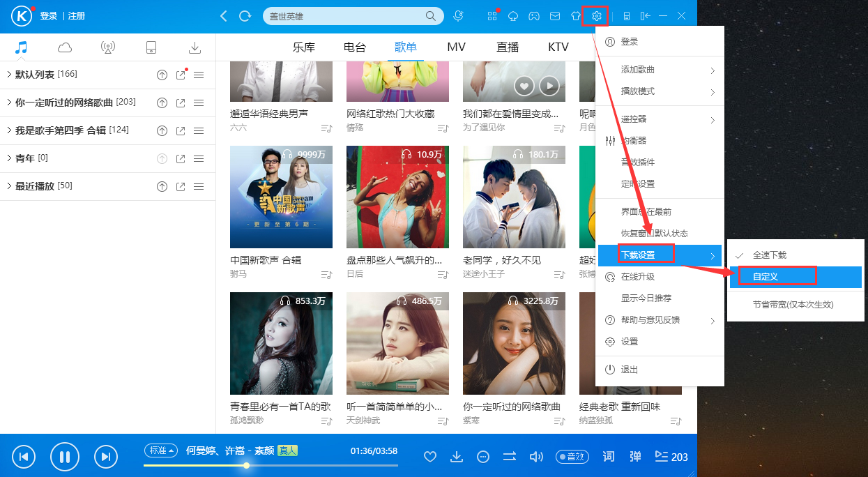 酷狗音乐网页版V9.22