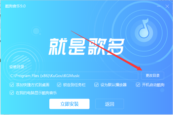  酷狗音乐网页版V9.2