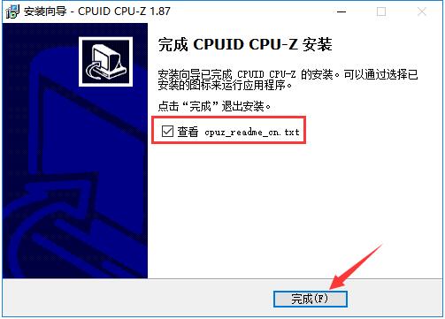 CPU-Z中文版2