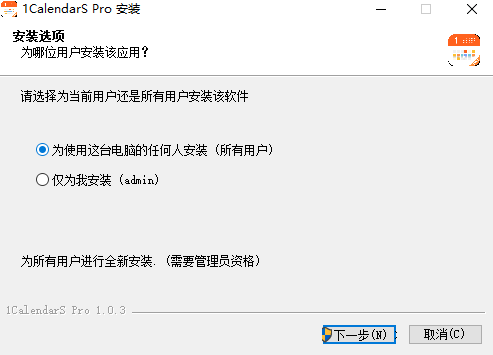 1calendars pro pc版0