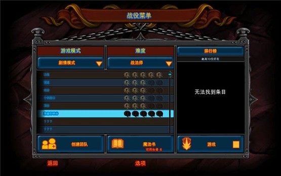 兽人必须死2v4.0中文版2