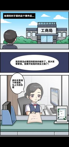 创业播播播游戏0