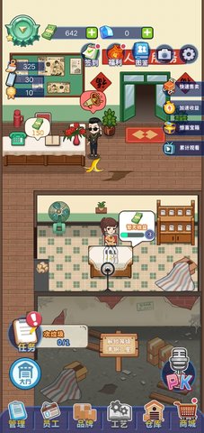 创业播播播游戏2