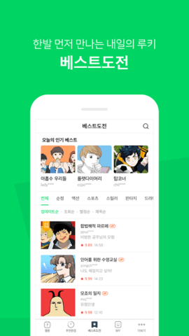 naver webtoon中文版0