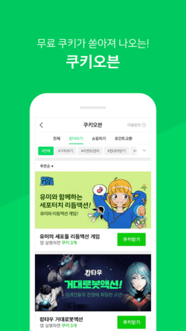 naver webtoon中文版1