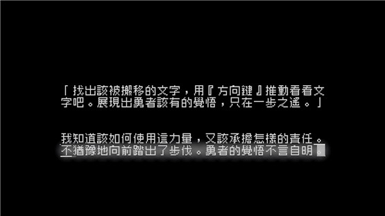 文字游戏第零章中文版2