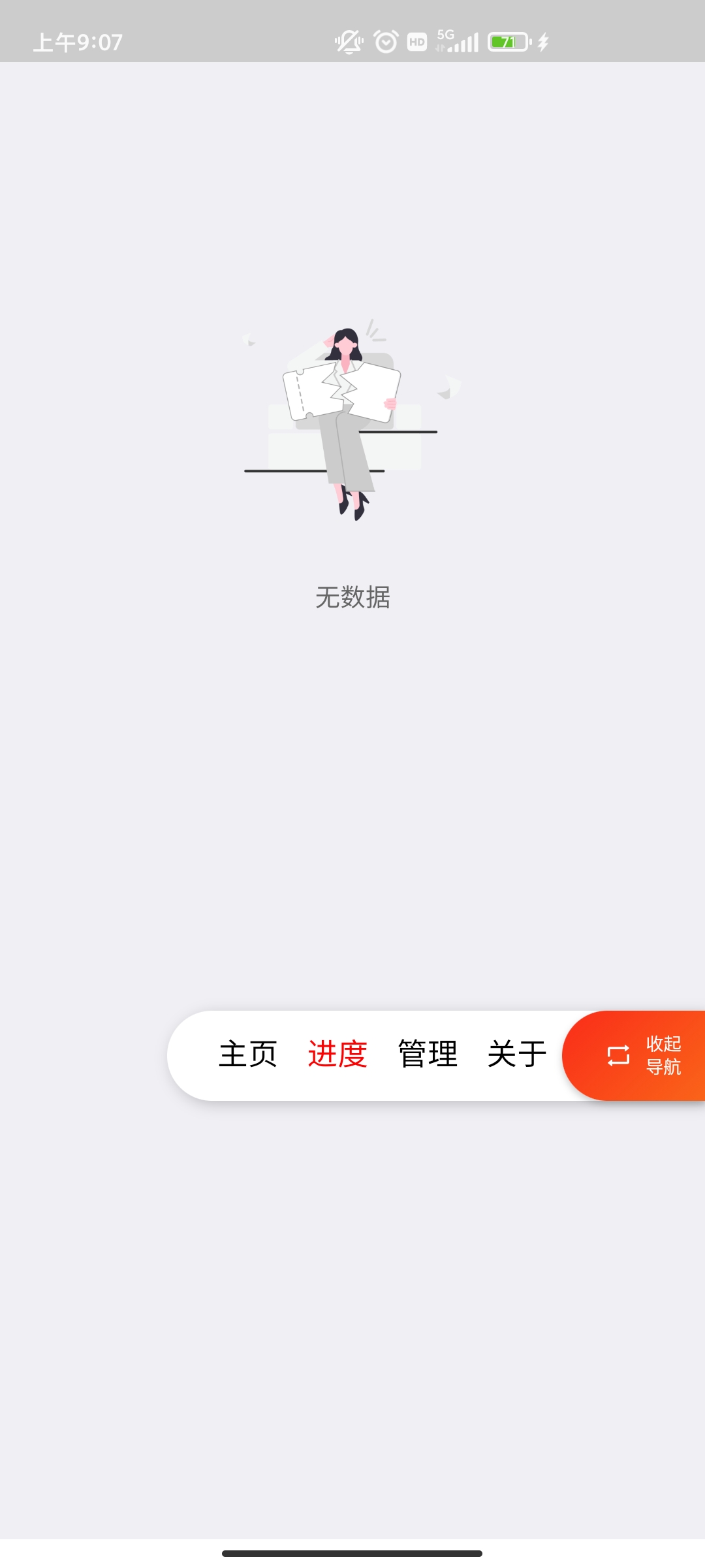 超级度盘0