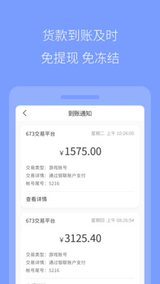 673严选0