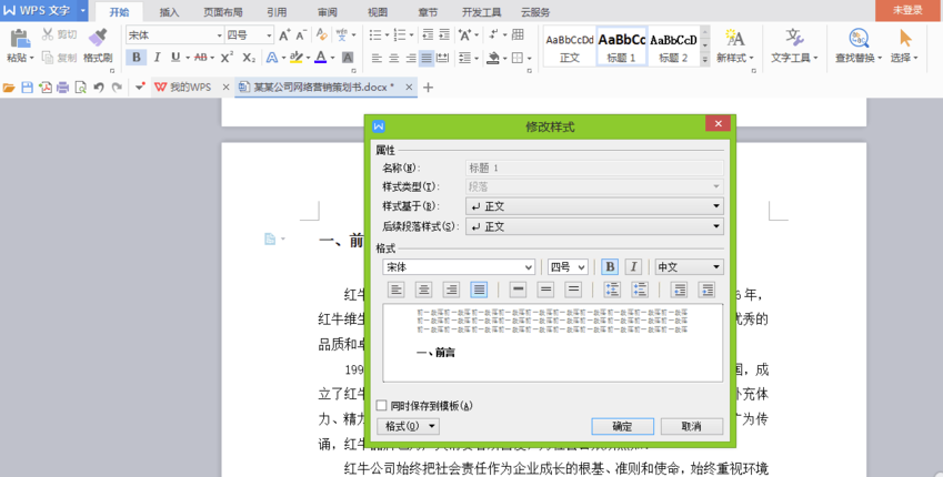 WPS最新版下载