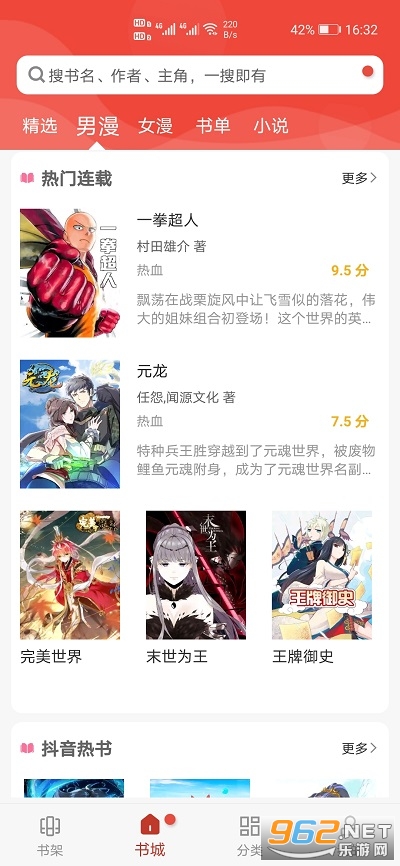 36漫画无广告版下载2