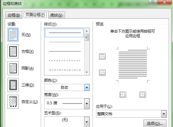 Word2013最新版下载0