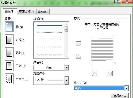 Word2013最新版下载1