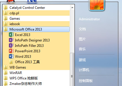 Word2013最新版下载