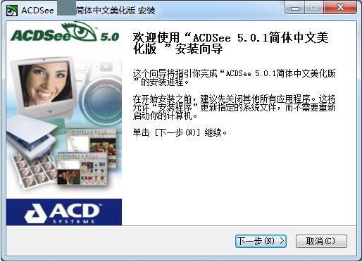 ACDSee电脑版v15.02