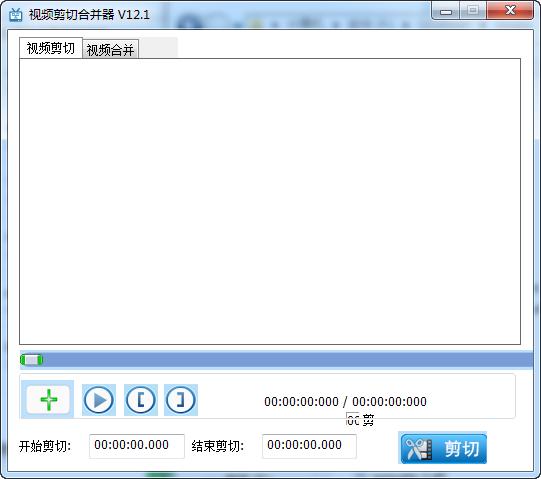 视频剪切合并器下载v12.51