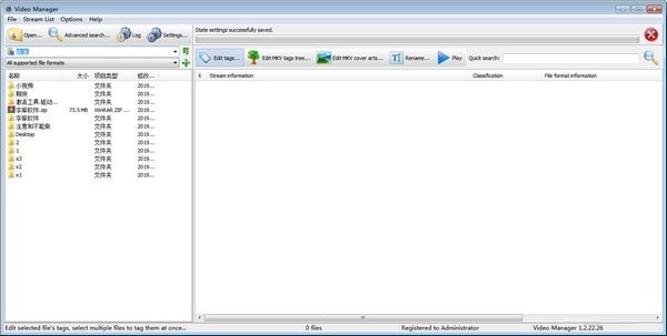 3delite Video Manager下载v1.2.100.1202