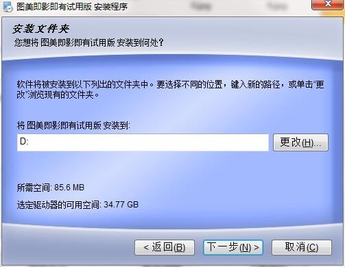 图美即影即有下载v6.2.0.31