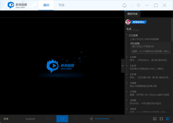 新浪视频电脑版0