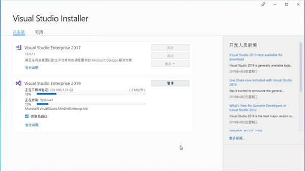 Visual Studio 2019免费版