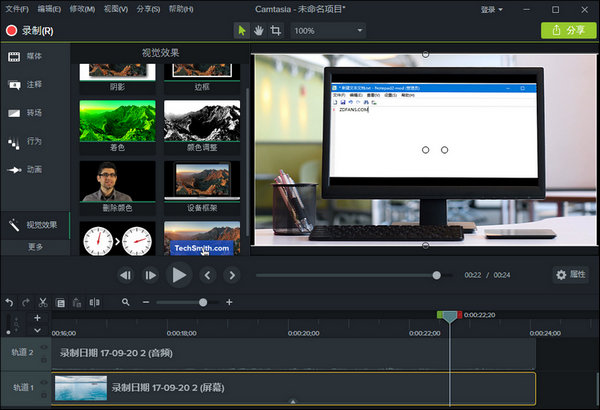 camtasia studio免费密钥下载0