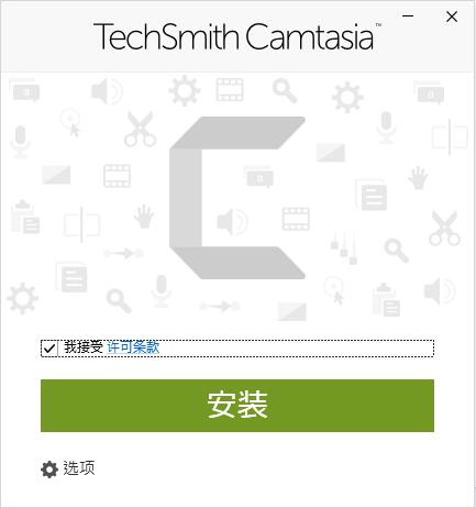 camtasia studio免费密钥下载1