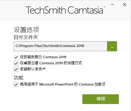 camtasia studio免费密钥下载2