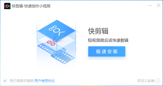 快剪辑下载V1.2.02