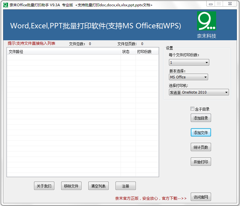 奈末文件批量搜索助手0