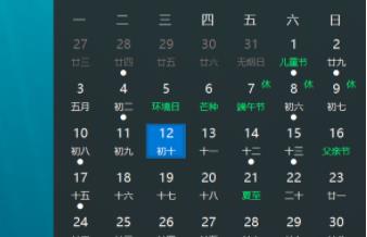 优效日历v2.1.12.70