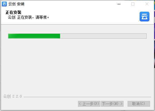 云创v2.2.01