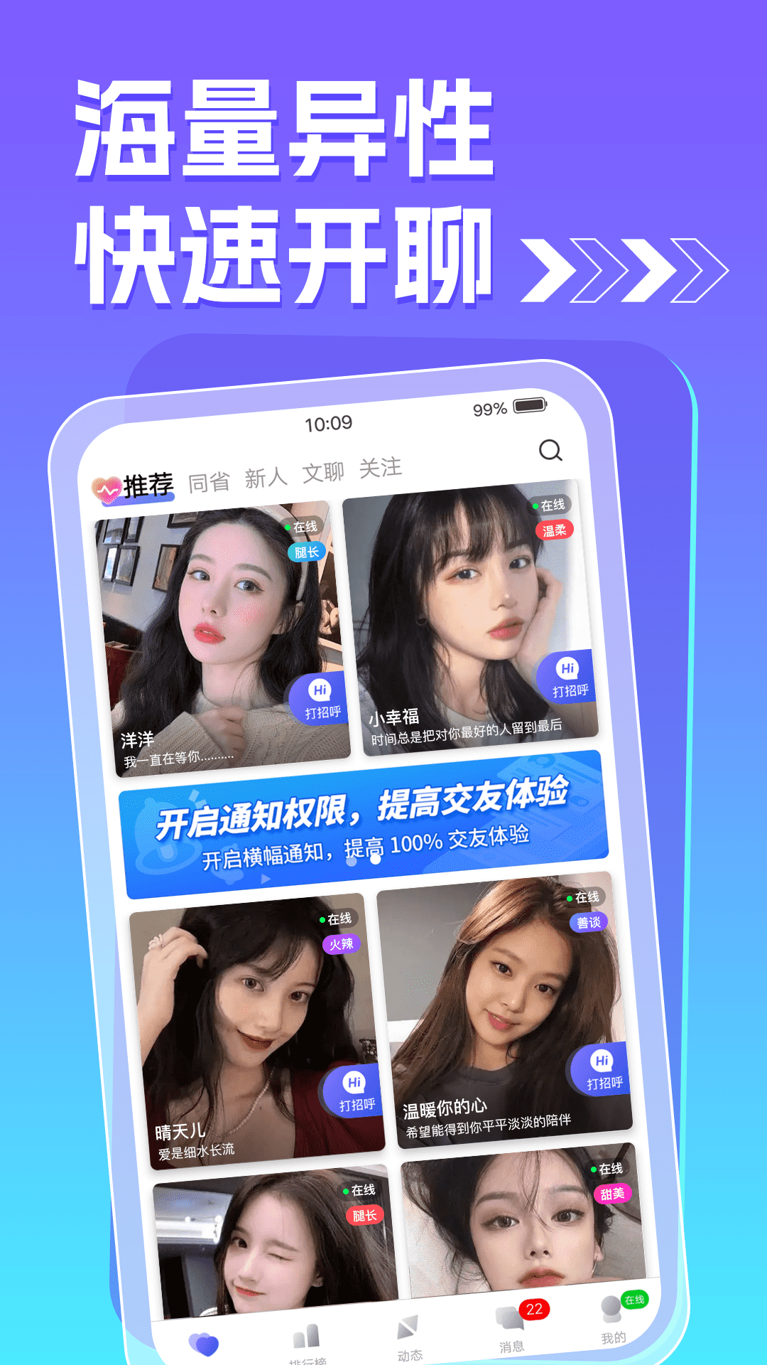 痒聊视频聊天app手机版 v1.0.00